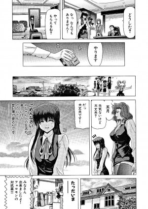 [Hori Hiroaki] Zecchou!! Powerful Joshi Ryou - The Peak!! A Powerful Girl Dormitory - Page 46