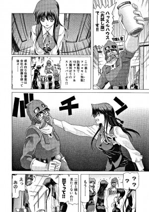 [Hori Hiroaki] Zecchou!! Powerful Joshi Ryou - The Peak!! A Powerful Girl Dormitory - Page 47