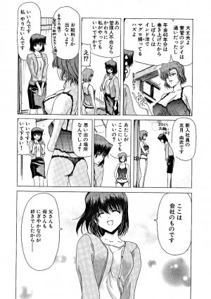 [Hori Hiroaki] Zecchou!! Powerful Joshi Ryou - The Peak!! A Powerful Girl Dormitory - Page 49