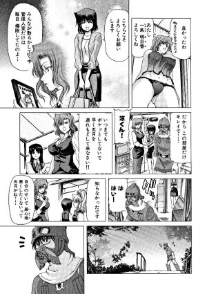 [Hori Hiroaki] Zecchou!! Powerful Joshi Ryou - The Peak!! A Powerful Girl Dormitory - Page 50
