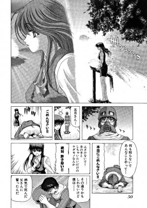 [Hori Hiroaki] Zecchou!! Powerful Joshi Ryou - The Peak!! A Powerful Girl Dormitory - Page 51