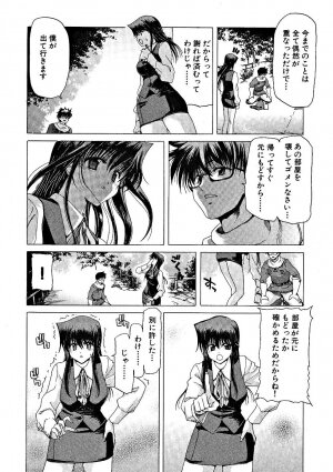 [Hori Hiroaki] Zecchou!! Powerful Joshi Ryou - The Peak!! A Powerful Girl Dormitory - Page 53