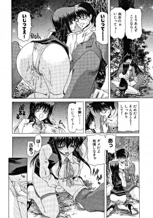 [Hori Hiroaki] Zecchou!! Powerful Joshi Ryou - The Peak!! A Powerful Girl Dormitory - Page 55