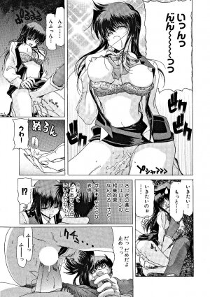 [Hori Hiroaki] Zecchou!! Powerful Joshi Ryou - The Peak!! A Powerful Girl Dormitory - Page 56