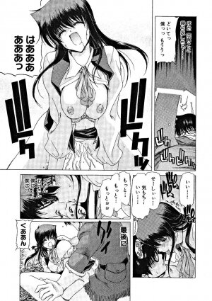 [Hori Hiroaki] Zecchou!! Powerful Joshi Ryou - The Peak!! A Powerful Girl Dormitory - Page 58
