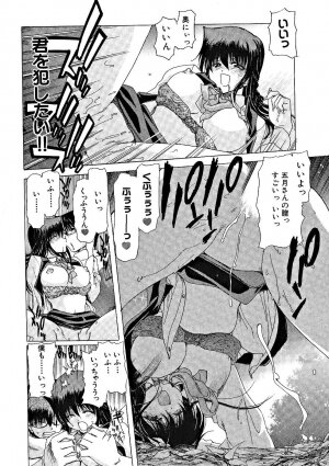 [Hori Hiroaki] Zecchou!! Powerful Joshi Ryou - The Peak!! A Powerful Girl Dormitory - Page 59