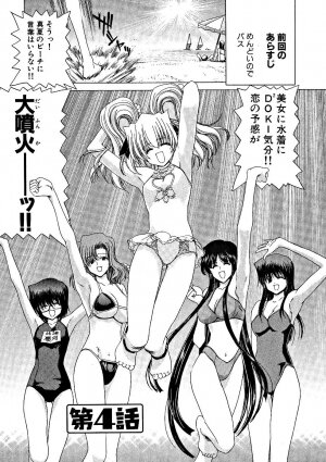 [Hori Hiroaki] Zecchou!! Powerful Joshi Ryou - The Peak!! A Powerful Girl Dormitory - Page 62