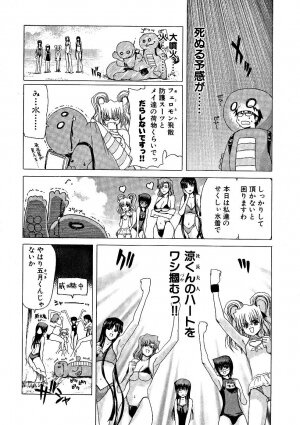 [Hori Hiroaki] Zecchou!! Powerful Joshi Ryou - The Peak!! A Powerful Girl Dormitory - Page 63