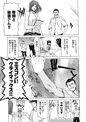 [Hori Hiroaki] Zecchou!! Powerful Joshi Ryou - The Peak!! A Powerful Girl Dormitory - Page 64