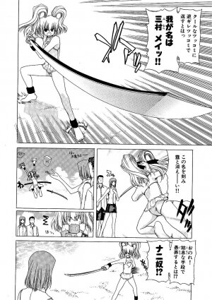[Hori Hiroaki] Zecchou!! Powerful Joshi Ryou - The Peak!! A Powerful Girl Dormitory - Page 65