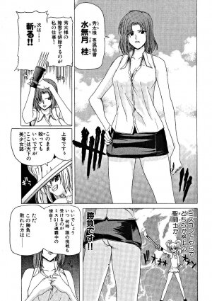 [Hori Hiroaki] Zecchou!! Powerful Joshi Ryou - The Peak!! A Powerful Girl Dormitory - Page 66