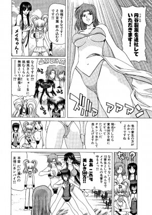 [Hori Hiroaki] Zecchou!! Powerful Joshi Ryou - The Peak!! A Powerful Girl Dormitory - Page 67