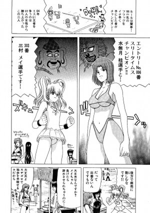 [Hori Hiroaki] Zecchou!! Powerful Joshi Ryou - The Peak!! A Powerful Girl Dormitory - Page 69