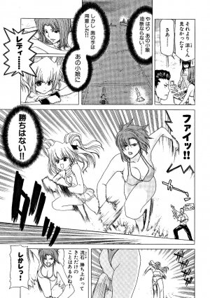 [Hori Hiroaki] Zecchou!! Powerful Joshi Ryou - The Peak!! A Powerful Girl Dormitory - Page 70