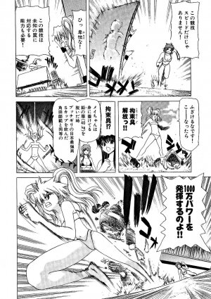 [Hori Hiroaki] Zecchou!! Powerful Joshi Ryou - The Peak!! A Powerful Girl Dormitory - Page 71