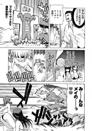 [Hori Hiroaki] Zecchou!! Powerful Joshi Ryou - The Peak!! A Powerful Girl Dormitory - Page 72