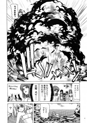 [Hori Hiroaki] Zecchou!! Powerful Joshi Ryou - The Peak!! A Powerful Girl Dormitory - Page 73