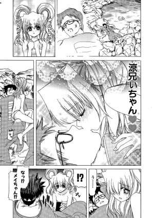 [Hori Hiroaki] Zecchou!! Powerful Joshi Ryou - The Peak!! A Powerful Girl Dormitory - Page 74