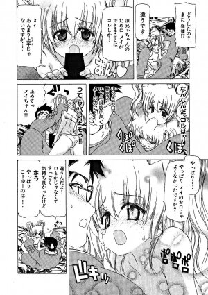 [Hori Hiroaki] Zecchou!! Powerful Joshi Ryou - The Peak!! A Powerful Girl Dormitory - Page 75