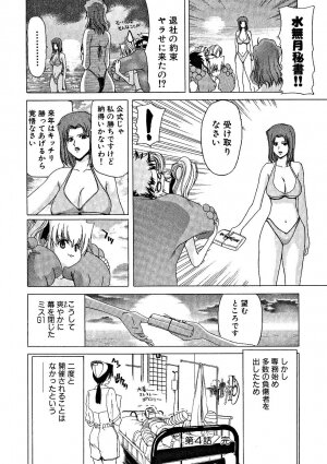 [Hori Hiroaki] Zecchou!! Powerful Joshi Ryou - The Peak!! A Powerful Girl Dormitory - Page 79