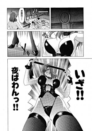 [Hori Hiroaki] Zecchou!! Powerful Joshi Ryou - The Peak!! A Powerful Girl Dormitory - Page 83