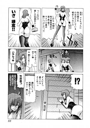 [Hori Hiroaki] Zecchou!! Powerful Joshi Ryou - The Peak!! A Powerful Girl Dormitory - Page 84