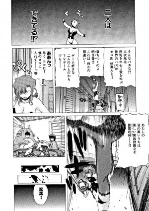 [Hori Hiroaki] Zecchou!! Powerful Joshi Ryou - The Peak!! A Powerful Girl Dormitory - Page 85