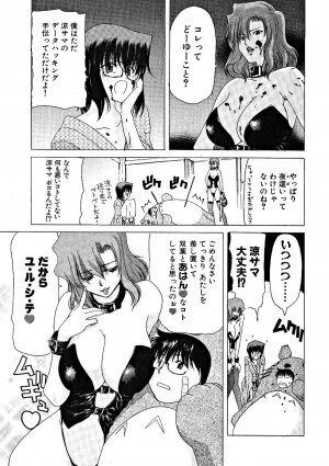 [Hori Hiroaki] Zecchou!! Powerful Joshi Ryou - The Peak!! A Powerful Girl Dormitory - Page 86