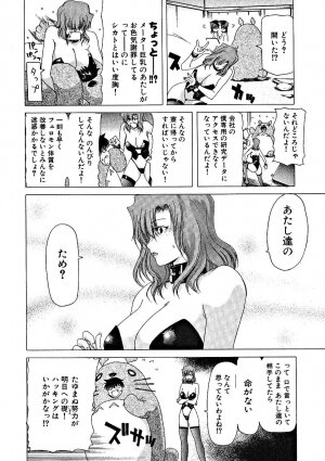 [Hori Hiroaki] Zecchou!! Powerful Joshi Ryou - The Peak!! A Powerful Girl Dormitory - Page 87