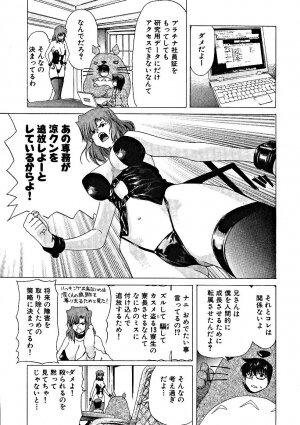 [Hori Hiroaki] Zecchou!! Powerful Joshi Ryou - The Peak!! A Powerful Girl Dormitory - Page 88
