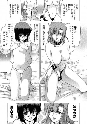 [Hori Hiroaki] Zecchou!! Powerful Joshi Ryou - The Peak!! A Powerful Girl Dormitory - Page 90