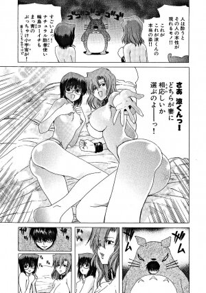[Hori Hiroaki] Zecchou!! Powerful Joshi Ryou - The Peak!! A Powerful Girl Dormitory - Page 92