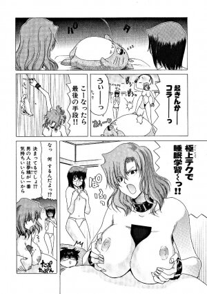 [Hori Hiroaki] Zecchou!! Powerful Joshi Ryou - The Peak!! A Powerful Girl Dormitory - Page 93