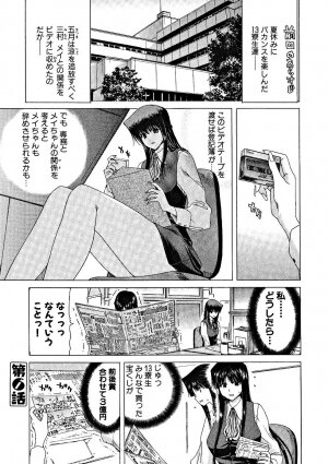 [Hori Hiroaki] Zecchou!! Powerful Joshi Ryou - The Peak!! A Powerful Girl Dormitory - Page 104