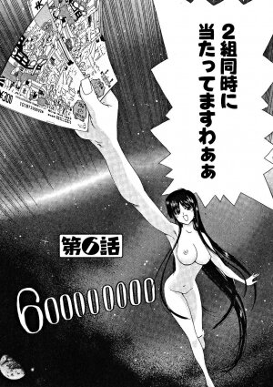 [Hori Hiroaki] Zecchou!! Powerful Joshi Ryou - The Peak!! A Powerful Girl Dormitory - Page 105