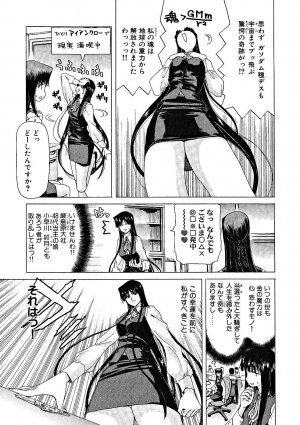 [Hori Hiroaki] Zecchou!! Powerful Joshi Ryou - The Peak!! A Powerful Girl Dormitory - Page 106