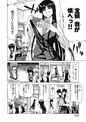 [Hori Hiroaki] Zecchou!! Powerful Joshi Ryou - The Peak!! A Powerful Girl Dormitory - Page 107