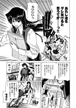 [Hori Hiroaki] Zecchou!! Powerful Joshi Ryou - The Peak!! A Powerful Girl Dormitory - Page 108