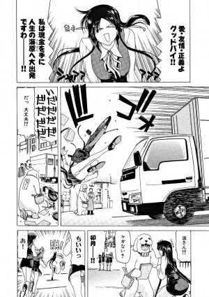 [Hori Hiroaki] Zecchou!! Powerful Joshi Ryou - The Peak!! A Powerful Girl Dormitory - Page 109