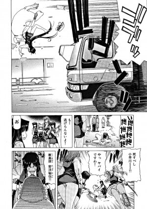 [Hori Hiroaki] Zecchou!! Powerful Joshi Ryou - The Peak!! A Powerful Girl Dormitory - Page 111