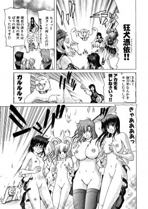 [Hori Hiroaki] Zecchou!! Powerful Joshi Ryou - The Peak!! A Powerful Girl Dormitory - Page 112