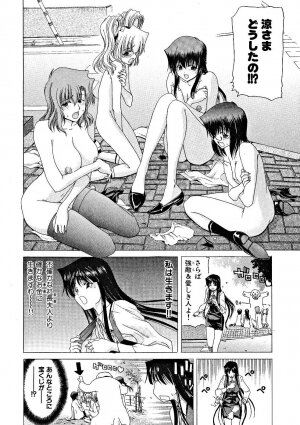 [Hori Hiroaki] Zecchou!! Powerful Joshi Ryou - The Peak!! A Powerful Girl Dormitory - Page 113