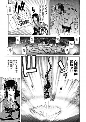 [Hori Hiroaki] Zecchou!! Powerful Joshi Ryou - The Peak!! A Powerful Girl Dormitory - Page 114