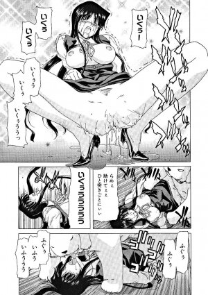 [Hori Hiroaki] Zecchou!! Powerful Joshi Ryou - The Peak!! A Powerful Girl Dormitory - Page 120