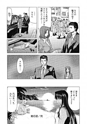 [Hori Hiroaki] Zecchou!! Powerful Joshi Ryou - The Peak!! A Powerful Girl Dormitory - Page 123