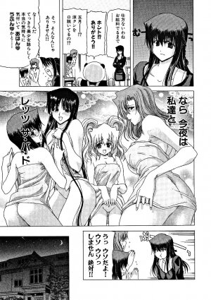 [Hori Hiroaki] Zecchou!! Powerful Joshi Ryou - The Peak!! A Powerful Girl Dormitory - Page 128