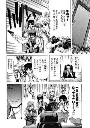 [Hori Hiroaki] Zecchou!! Powerful Joshi Ryou - The Peak!! A Powerful Girl Dormitory - Page 131