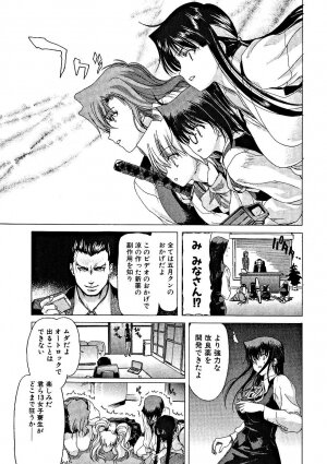 [Hori Hiroaki] Zecchou!! Powerful Joshi Ryou - The Peak!! A Powerful Girl Dormitory - Page 132