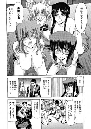 [Hori Hiroaki] Zecchou!! Powerful Joshi Ryou - The Peak!! A Powerful Girl Dormitory - Page 133