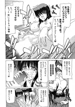 [Hori Hiroaki] Zecchou!! Powerful Joshi Ryou - The Peak!! A Powerful Girl Dormitory - Page 135